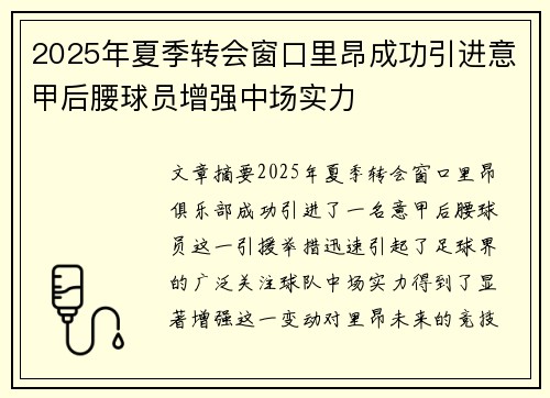/uploads/images/20260622/2025-nian-xia-ji-zhuan-hui-chuang-kou-li-ang-cheng-gong-yin-jin-yi-jia-hou-yao-qiu-yuan-zeng-qiang-zhong-chang-shi-li.webp
